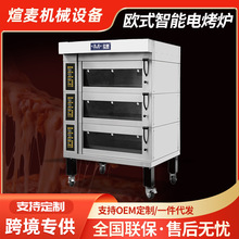 商用欧式电烤炉三层六盘电烤箱披萨蛋糕面包烘烤炉批发电加热