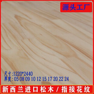 木都良匠 新西兰进口松木辐射松指接花纹 家具装饰实木板材厂家-阿里巴巴