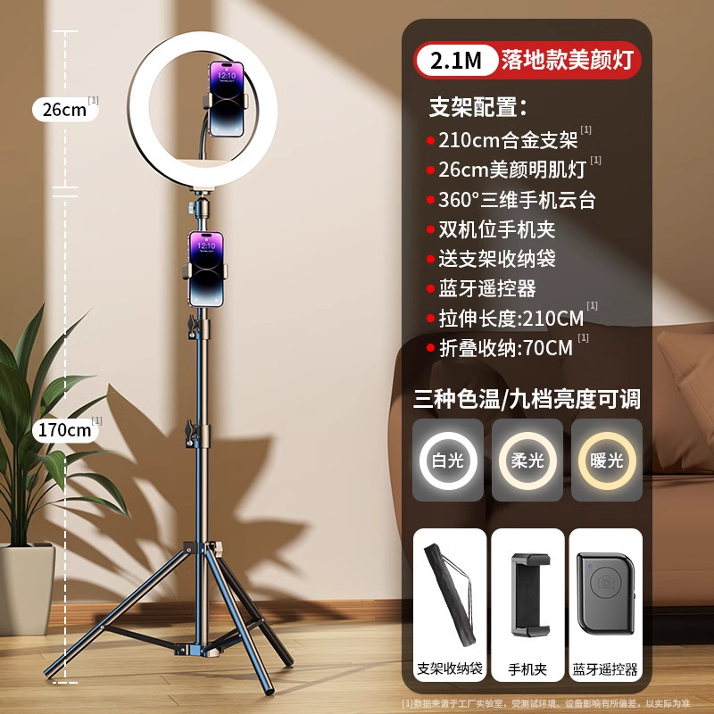 Teléfono móvil luz de transmisión en vivo, joyería, tablero de fotografía de escritorio, luz de relleno de pantalla plana en vivo, escritorio ancla, luz de belleza superior