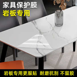 大理石桌面厨房台面保护膜批发灶台桌子家具岩板餐桌透明哑光贴纸