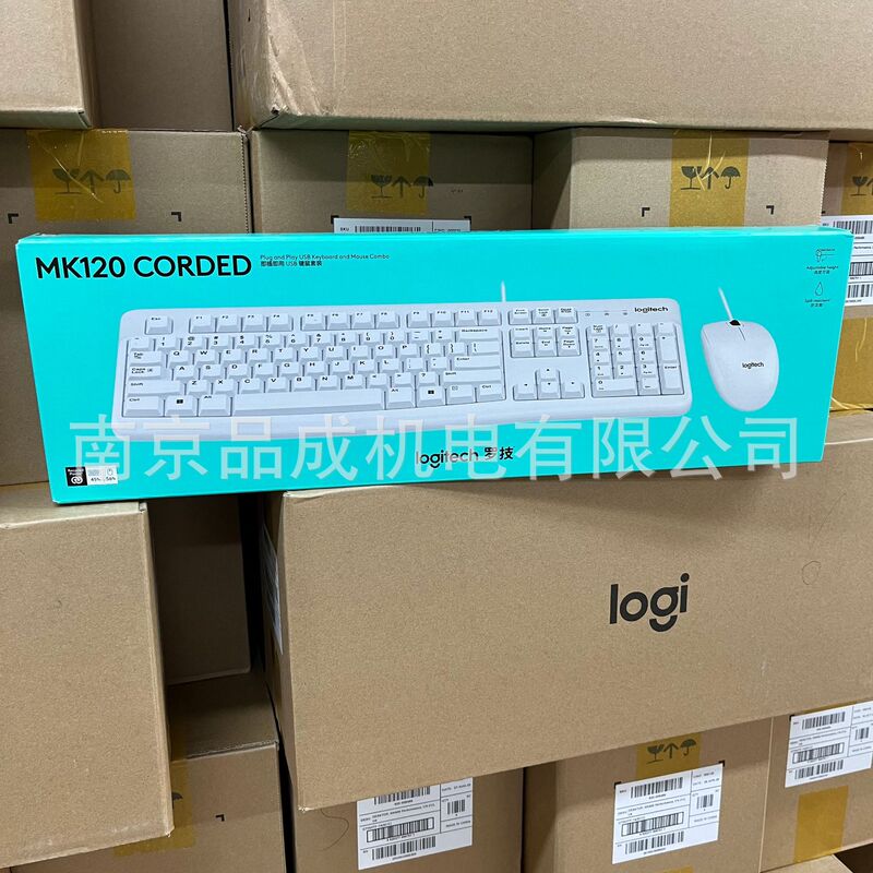 Genuine Chinese version original Logitech MK120 wired keyboard and mouse set USB keyboard and mouse set full-size white