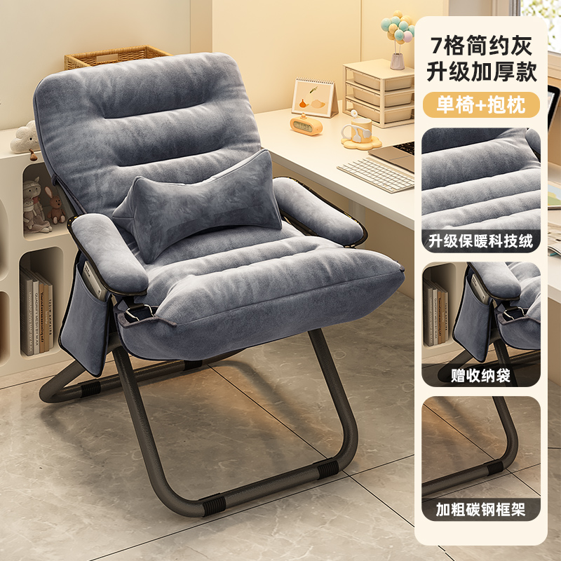 灰色+加厚加粗单椅+腰枕【含便携收纳袋】【3挡调节】