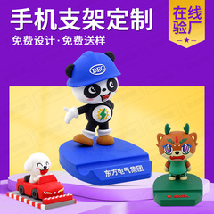 PVCアニメ携帯電話スタンドカスタムオープンクリエイティブロゴマスコットデスクトッププレゼント学習スタンド携帯電話スタンド