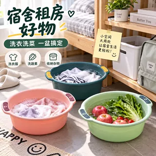 加厚洗脸盆塑料盆洗菜盆大号家用双耳宝宝成人洗衣盆洗脚盆小盆子
