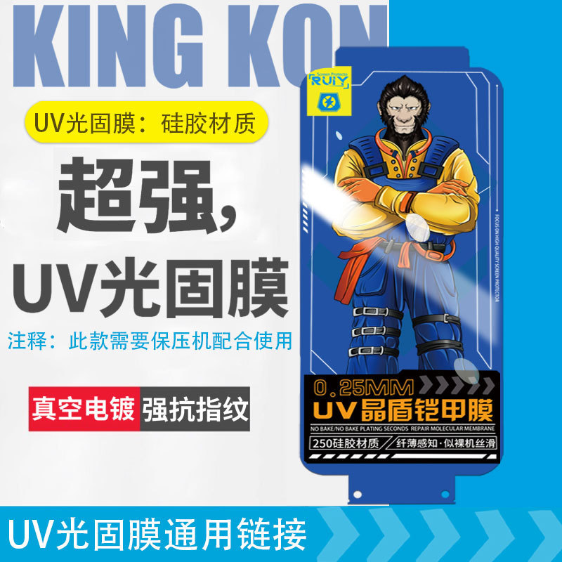Applicable MATE60PRO light curing film MATE70PRO curing film MATE60RS MATE40PRO P50PRO