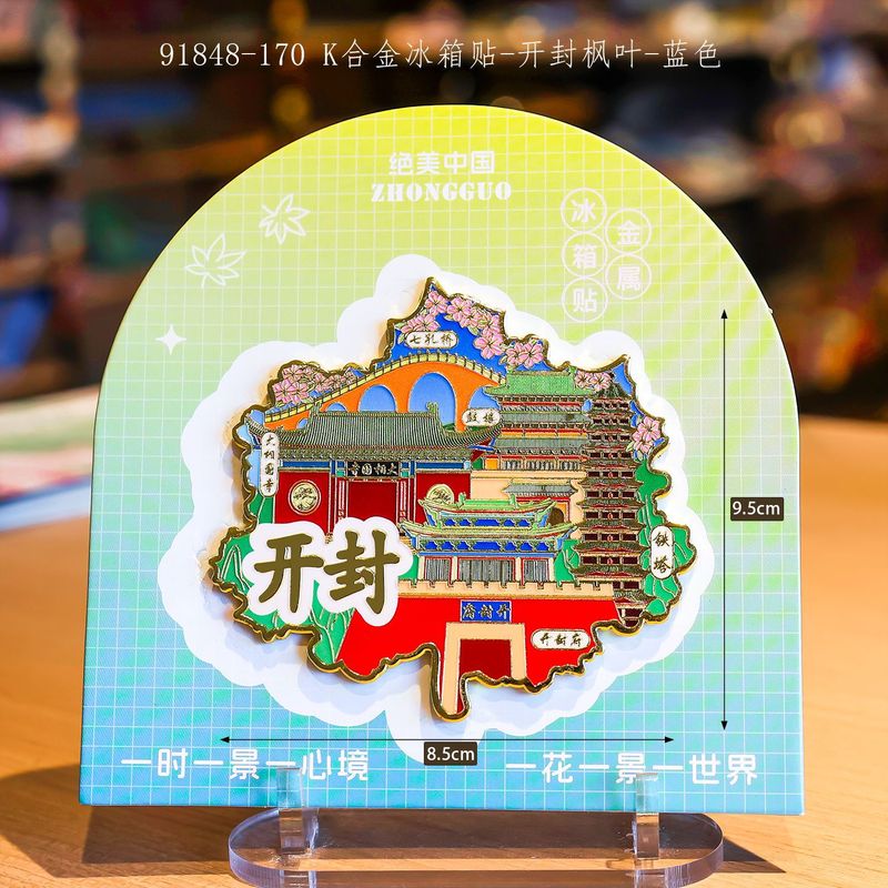 城市印象开封金属磁吸文创冰箱贴原创特色景点旅游纪念品现货批发|undefined
