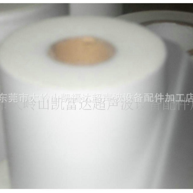 批发供应东莞超声波保护膜 压合焊接超声波薄膜磨砂保护膜