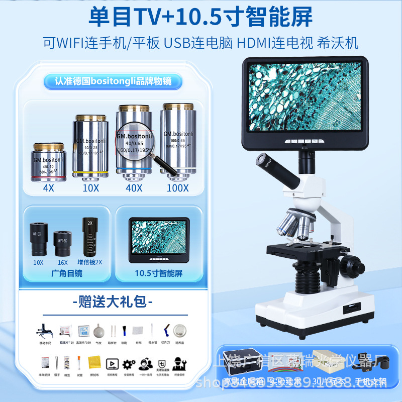 Delang Binocular Microscopio biológico Hogar HD Acuicultura Estudiantes de secundaria Ver Bacterias Laboratorio Profesional con pantalla
