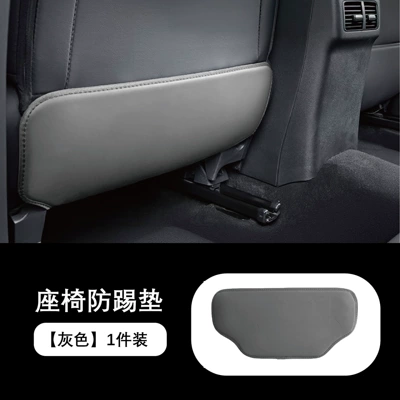 Car Seat Anti-Kick Protection Chair back anti-kick pad - gray-standard-anti-kick-pad-customizable-logo