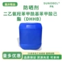 甲酰基紫外线过滤防晒成膜剂