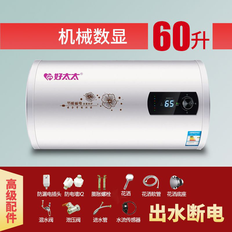 Baoling Haotaitai [Door-To-Door Installation] Water Heater Electric Household Bath Quick Heating 40/50/60/100 Liters