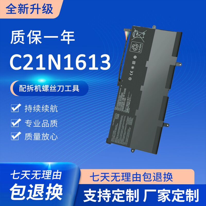 Suitable for Asus Chromebook Flip C302 C302Ca Laptop Battery C21N1613