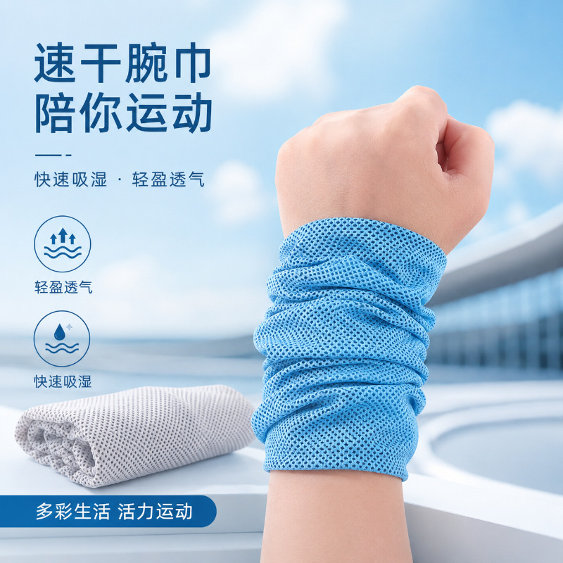 Cooling and Icy-feel small towel, quick-drying sports fabric, suitable for men and women for running and fitness, for wiping sweat, portable and sweat-absorbing towel Cooling and Icy-feel small towel, quick-drying sports fabric, suitable for men and women for running and fitness, for wiping sweat, portable and sweat-absorbing towel