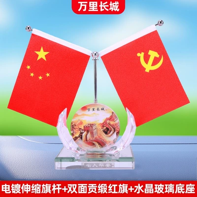Stylish Retractable Red Flag Car — Car ornaments - great-wall