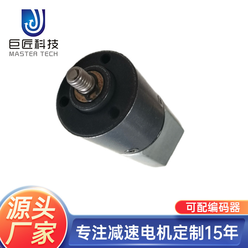 4.2V低速减速电机20mm Planetary gear motor推力电机