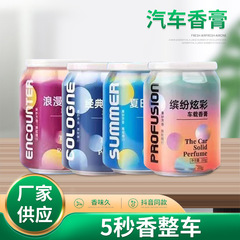 メーカー卸売り香膏車載自動車内清香膏異臭空気清浄剤装飾香薫置物