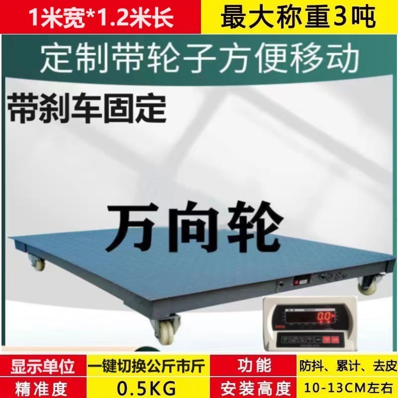 1* 1.2m 두꺼운 3톤 유선 + 바퀴 포함