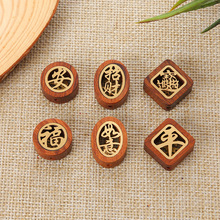 吉祥木镶铜如意吊坠隔珠 花梨木镂空串珠 DIY钥匙扣饰品吊坠配件