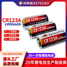 CR123A-1000mAh 3V锂锰17335电池 门窗报警AED体外除颤仪电子围栏