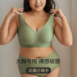 无痕文胸;大码文胸;运动文胸