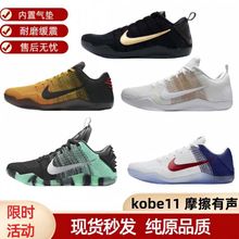 科比11代篮球鞋Kobe实战气垫战靴耐磨减震防滑全明星男低帮运动鞋