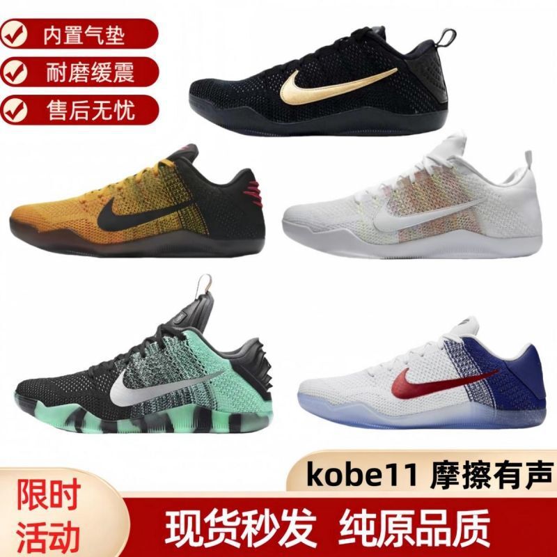Kobe Bryant 11Th Generation Basketball Shoes Kobe Practical Air Cushion Boots Wear-Resistant Shock-Absorbing Anti-Slip All-Star Men's Low-Top Sports Shoes