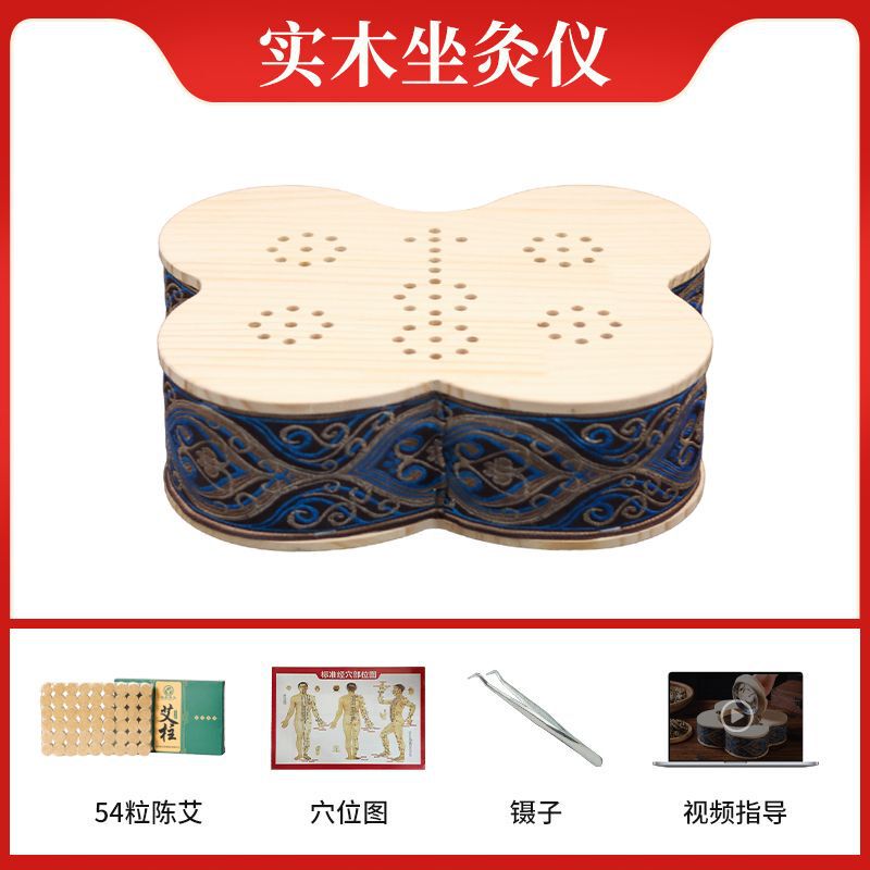 メーカー直販卸売木製灸器具家庭用高さ木製灸器具ヒップ温度調整灸箱灸スツール|undefined