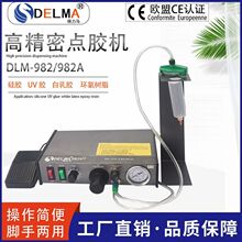 半自动点胶机982/982A/全自动打胶机滴胶机脚踩式手动开关