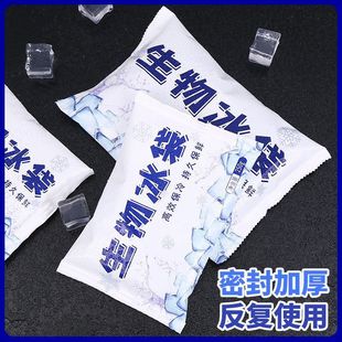 Biological ice bag for repeated use without water injection air transport seafood express cold compress fresh-keeping frozen fruit ice bag