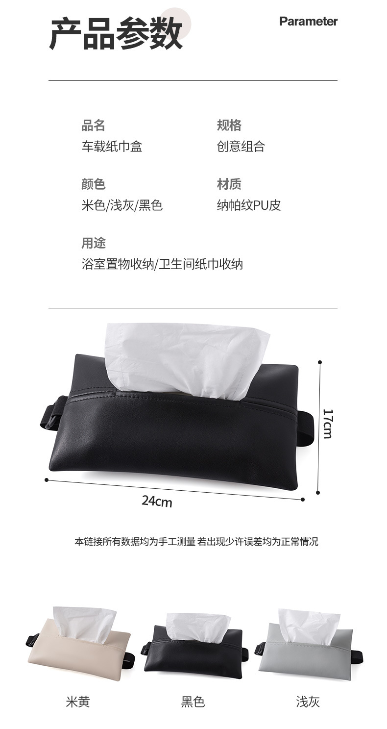 Car Tissue Box Hanging High-End Car Rear Seat Armrest Box Tissue Bag Storage Box Car Tissue Box