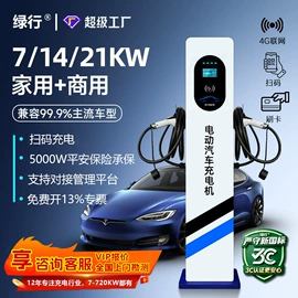 自行车充电桩;充电桩方案;家用充电桩
