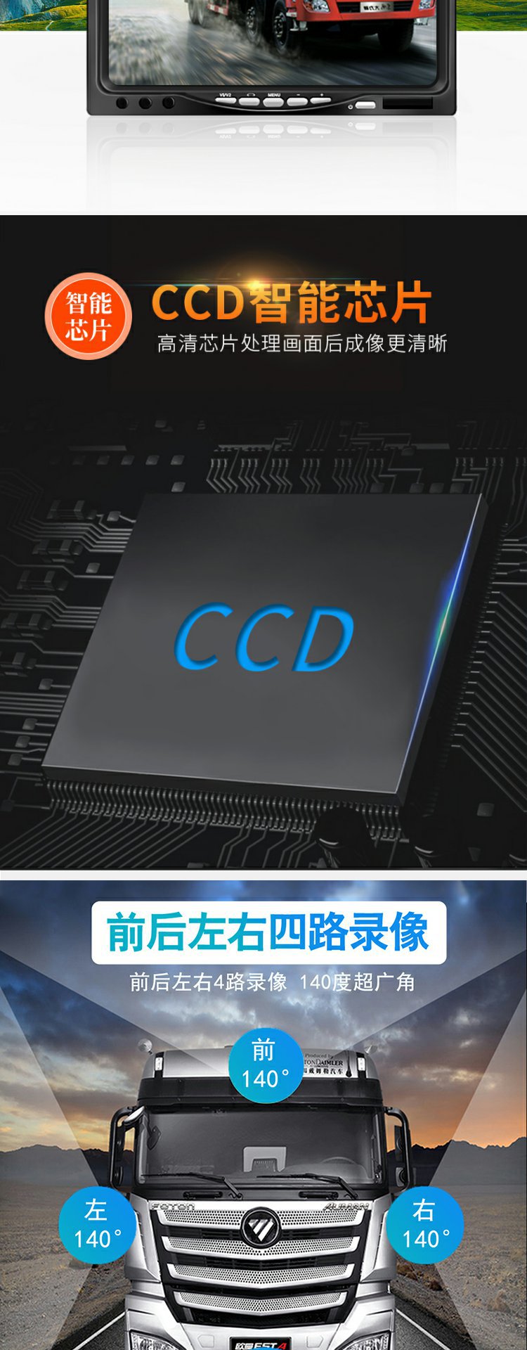 12v24V car semi-trailer harvester truck reversing image monitoring recorder all-in-one high-definition camera