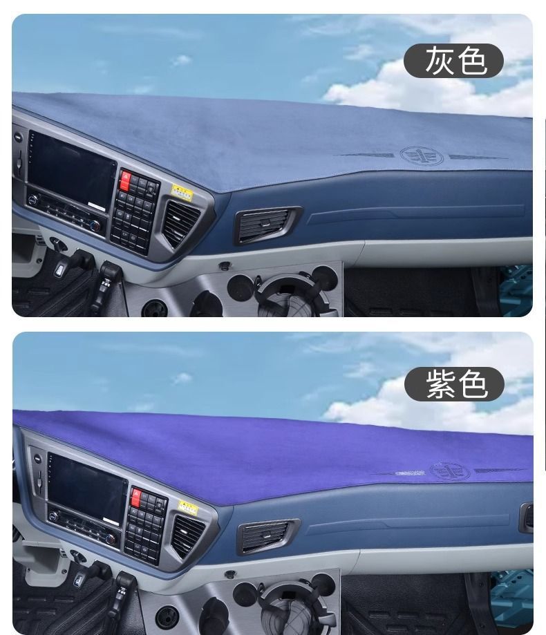 Suitable for Shaanxi Automobile Delong X3000F3000 New M3000X5000 Truck Modified Decorative Work Instrument Panel Light-Proof Mat