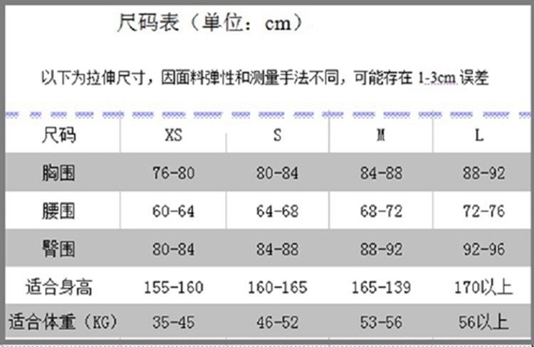 国内尺寸表