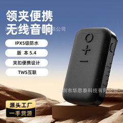新款无线背夹蓝牙音箱便携式小音箱大音量长续航防水