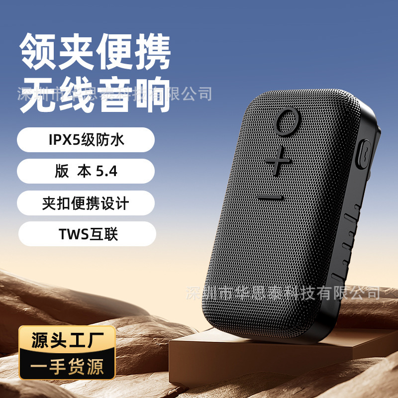 新款无线背夹蓝牙音箱便携式小音箱大音量长续航防水|undefined