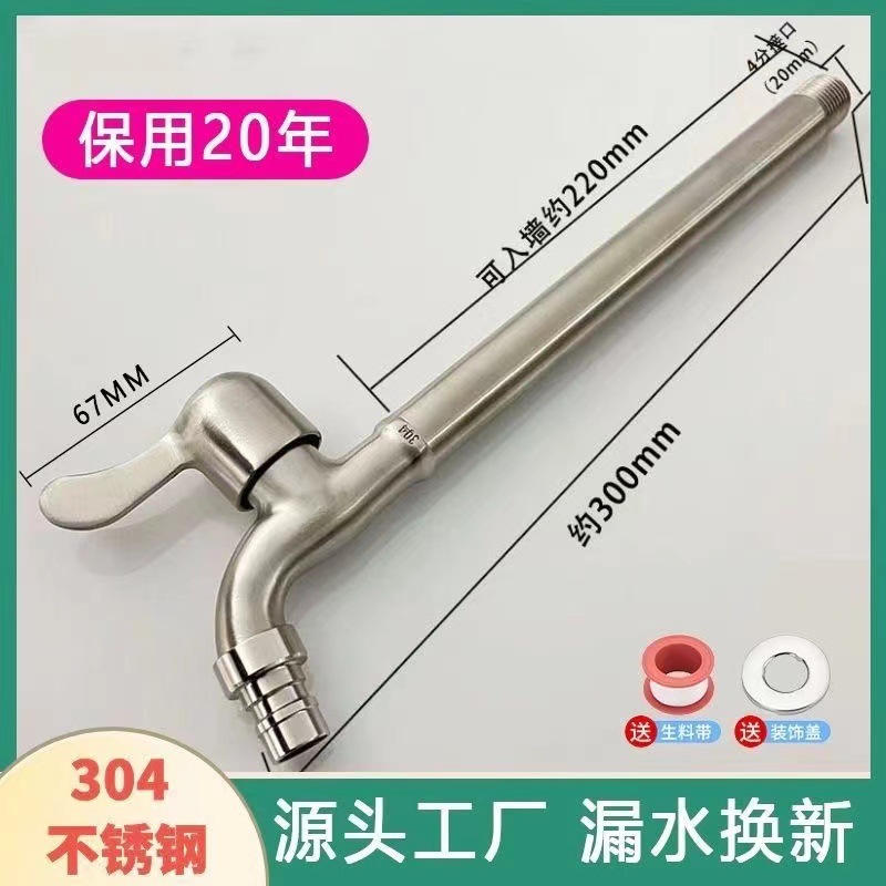 304 스테인레스 스틸 30cm 팁