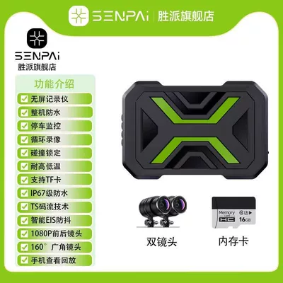 Shengpai Motorcycle Dashcam with High-Definition Motorcycle driving recorder - recorder-app-16g-memory-card-hidden