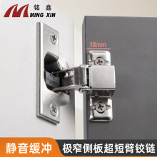 极窄侧板超短臂缓冲铰链家用电箱柜门家具柜门16mm窄边合页门铰