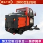 驾驶定制封闭电动扫地车