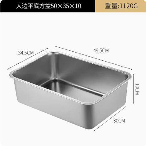 304不锈钢方盆长方形方盘自助餐份数盆加深托盘快餐菜盆带盖方盒|undefined