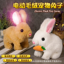 【可开票】电动兔长毛绒彩色小白兔子仿真宠物会走会叫摇耳朵玩具