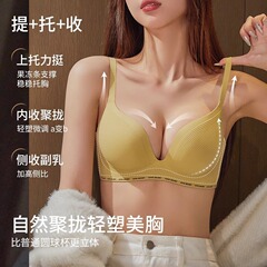 胸小胸显大聚拢不空杯无痕内衣女无钢圈美背提拉收副乳辣妹风