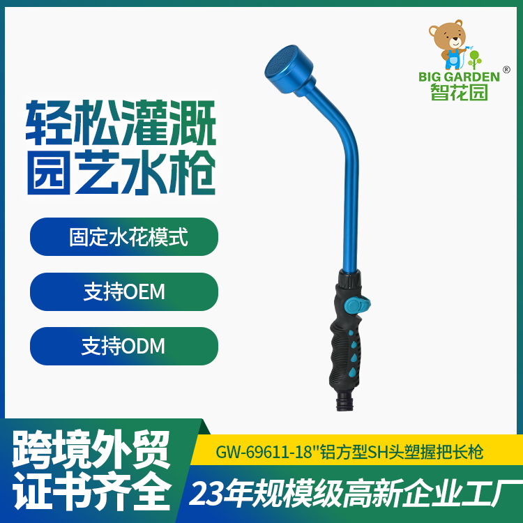 锌合金浇水棒适用于植物花卉灌木草坪花园软管花洒水枪带拇指控制