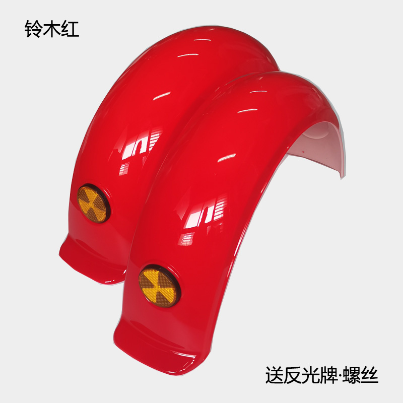 Electric scooter, leisure tricycle, mudguard, small turtle-shaped design, elderly mobility scooter, rear wheel mudguard, golden turtle modification, rear mud flap