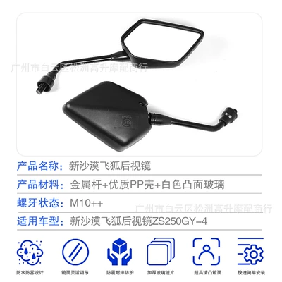 Manufacturer Wholesale Motorcycle Modification Parts Maple Motorcycle General Parts
