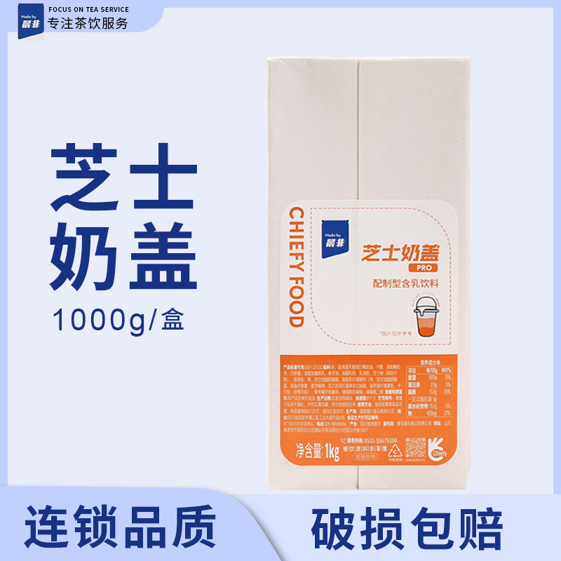 Morning Cheese Milk Cap Paste 1L Ready-To-Eat Whipped Cloud Top Cream Finished Product Sea Salt Cheese Milk Cap Liquid for Milk Tea Shops