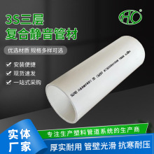 HDPE 3s三层复合静音管材 耐用沟槽水管管材批发