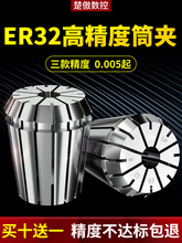 ER32�߾���Ͳ�A���Ե�̙C�A�ߏ��ɔ��ص���ER32 8 11 16 32�A�^