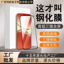 适用OPPO R17全屏钢化膜 R15 R17 Pro R15X高清全屏钢化膜批发